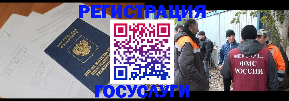 прописка паспорт в Жукове