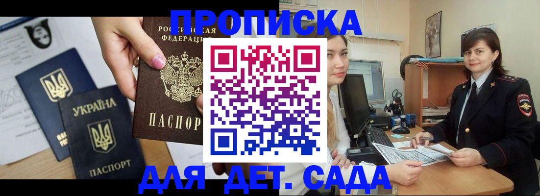 временная регистрация адрес в Жукове