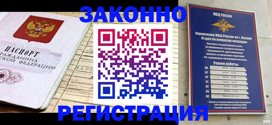 прописка для школы в Жукове